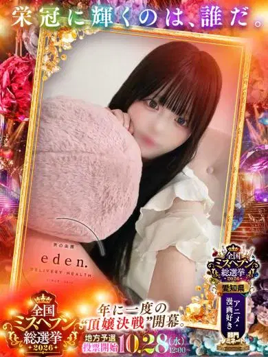 めあり