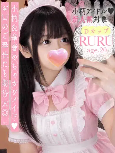 るる