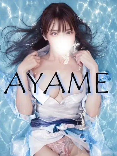 あやめ