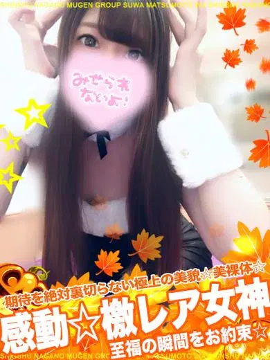 ミイナ