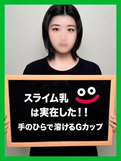 すみな