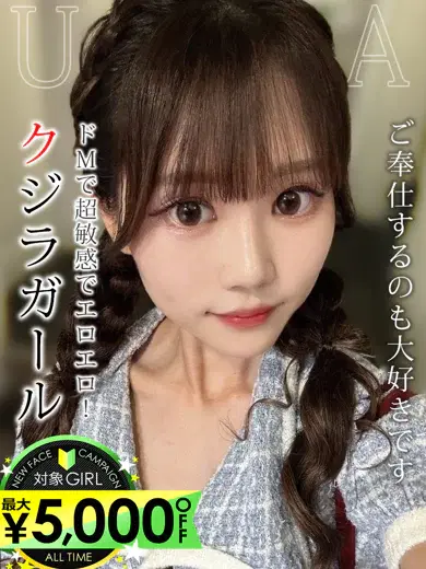 四葉うた