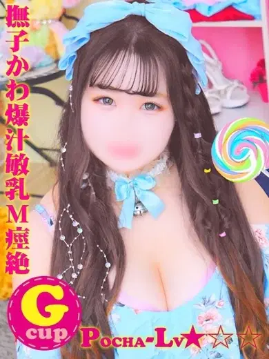 むつみ