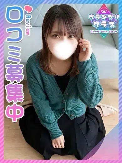れみか