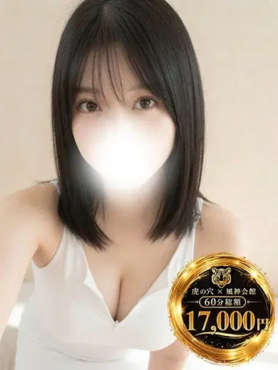 さら