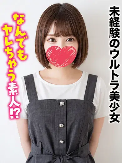 らむね