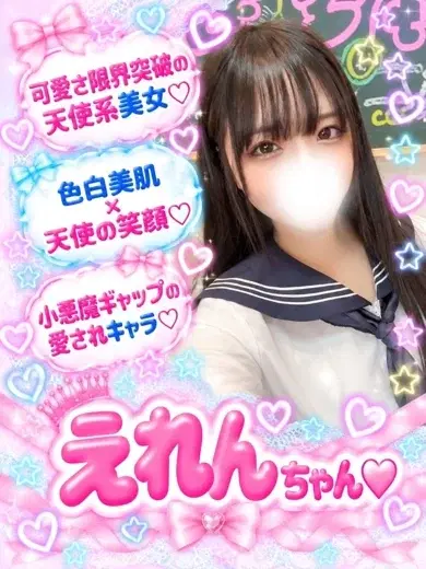 えれん
