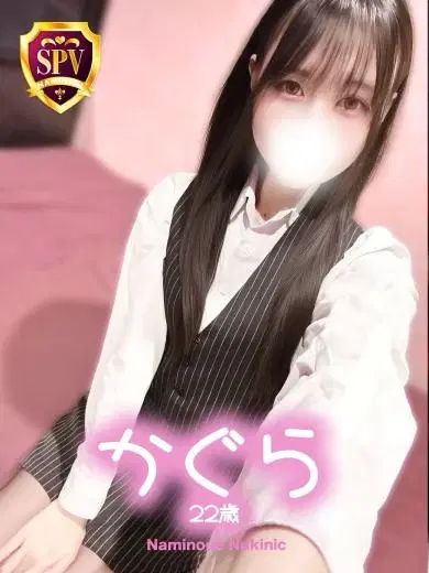 かぐら