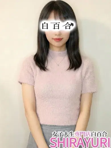 わこ