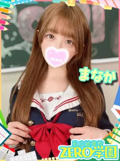 まなか