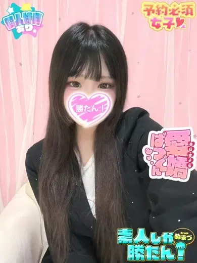 こなつ