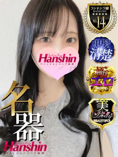 せな