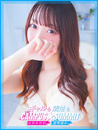 ちなつ