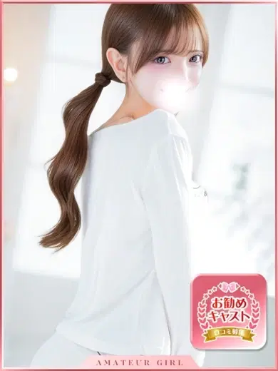 なつ