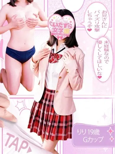 りり