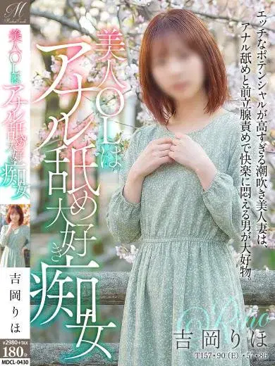 吉岡りほ