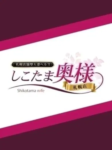 神谷さら