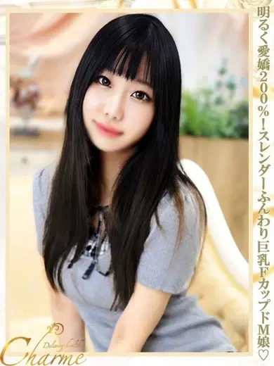 ちなみ