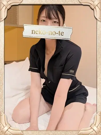 そな
