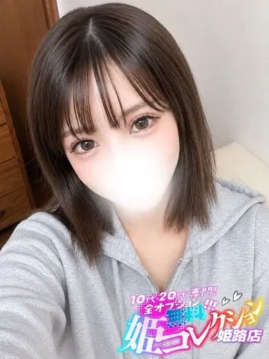 せいな