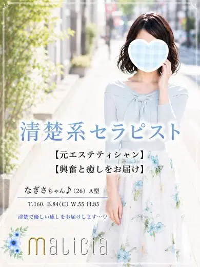 なぎさ