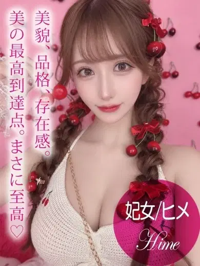 妃女