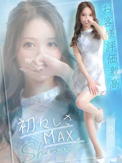 詩乃
