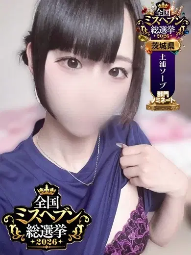 るな