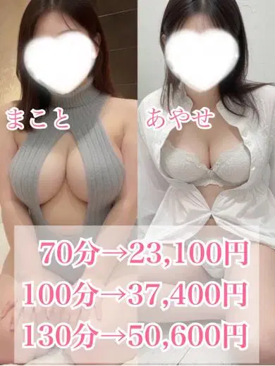 真琴
