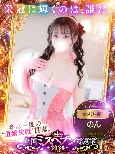 のん