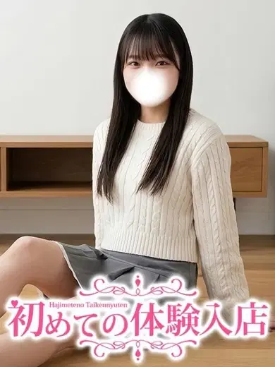 りつ