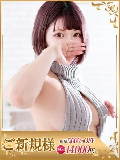 えま