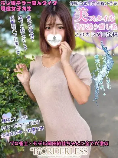 せいか
