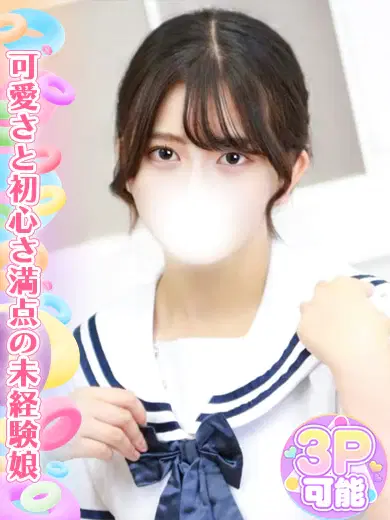 守屋かんな