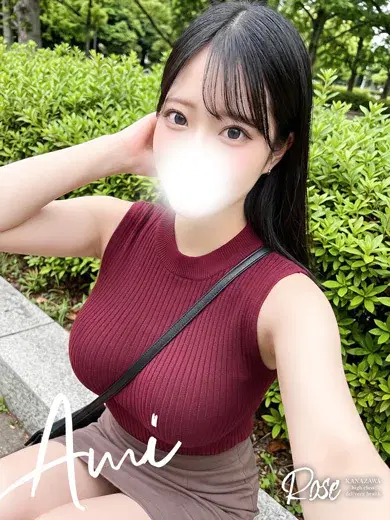 亜美