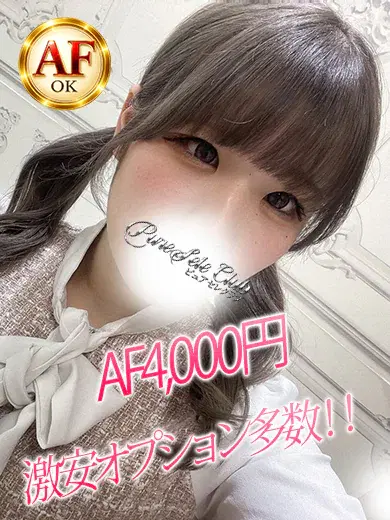 ゆな