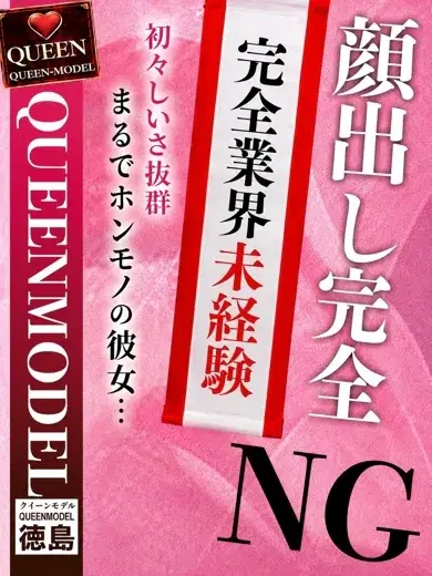 るな