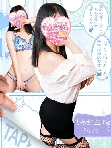ちあき