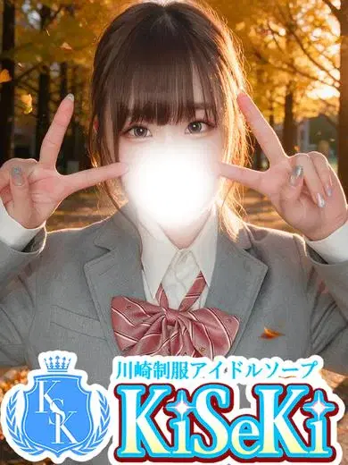 にいな