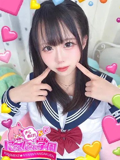 しゅな