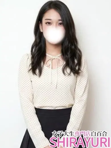 しほ