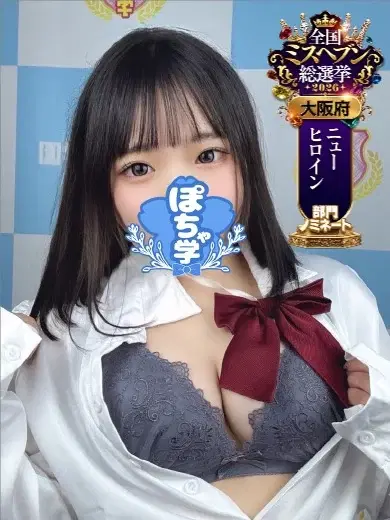 める