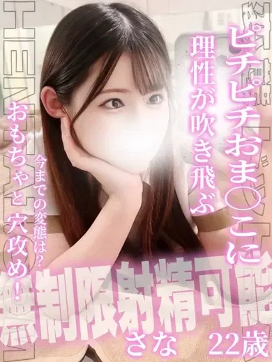 さな