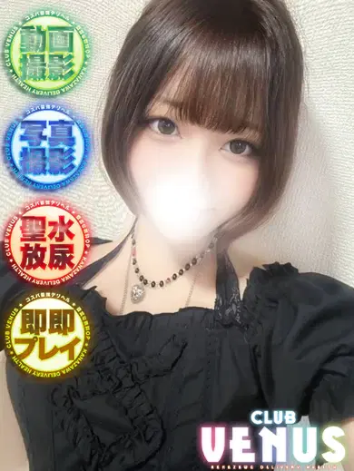 ゆうな