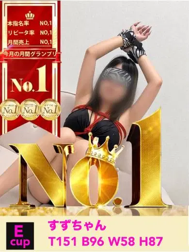 すず