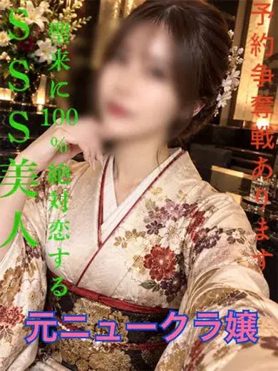 日向聖来