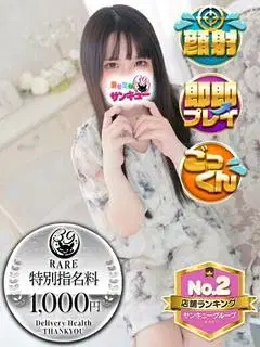 せあ