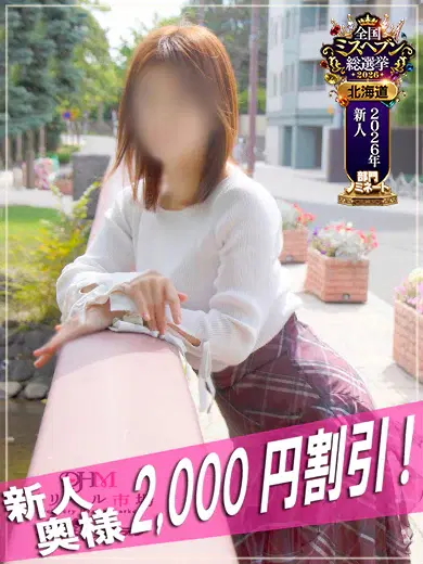 えり