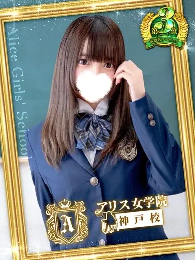 夢宮しいな