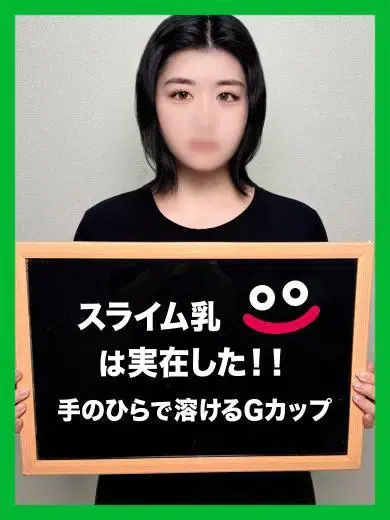 すみな